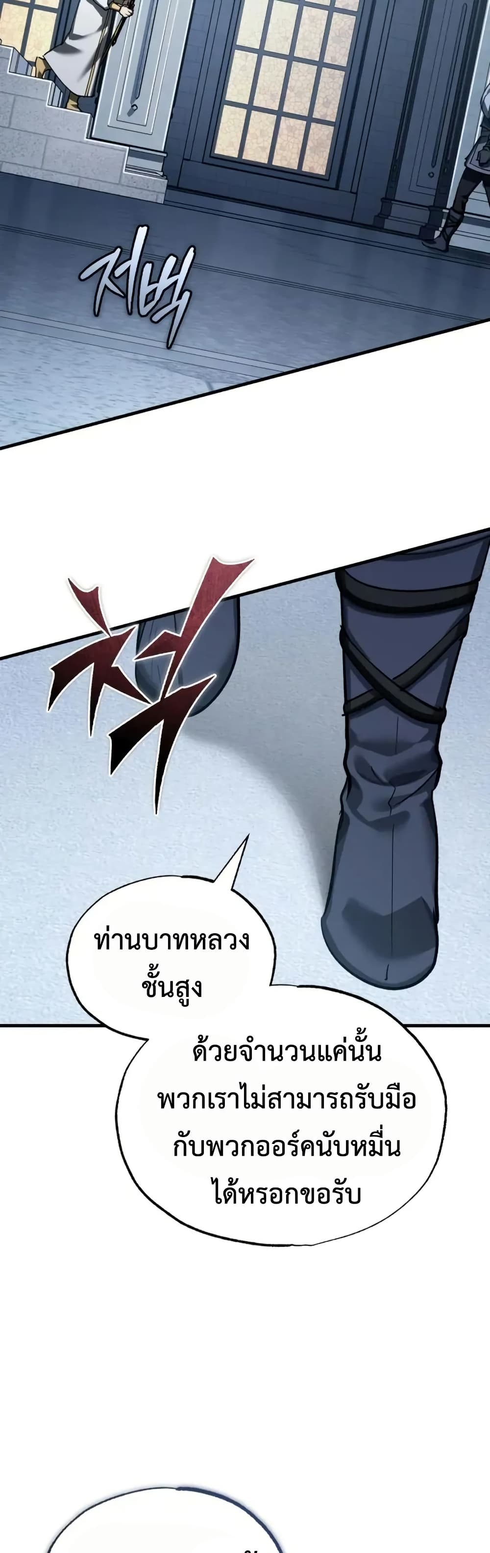 Read The Heavenly Demon Can’t Live a Normal Life TH Manga Online