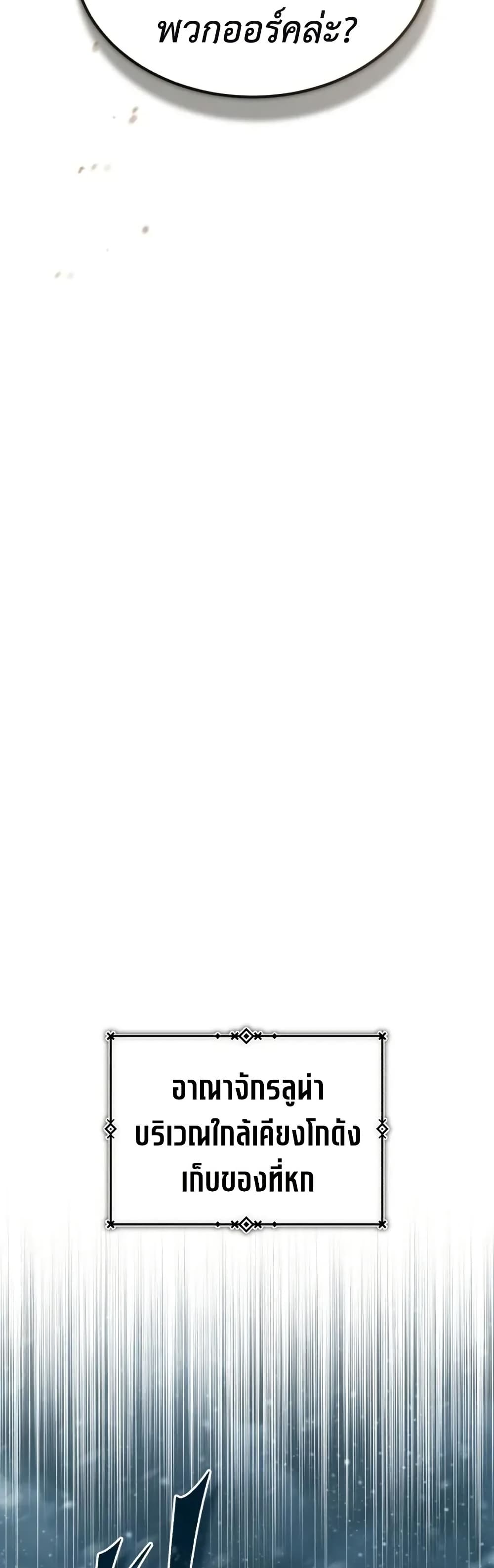 Read The Heavenly Demon Can’t Live a Normal Life TH Manga Online