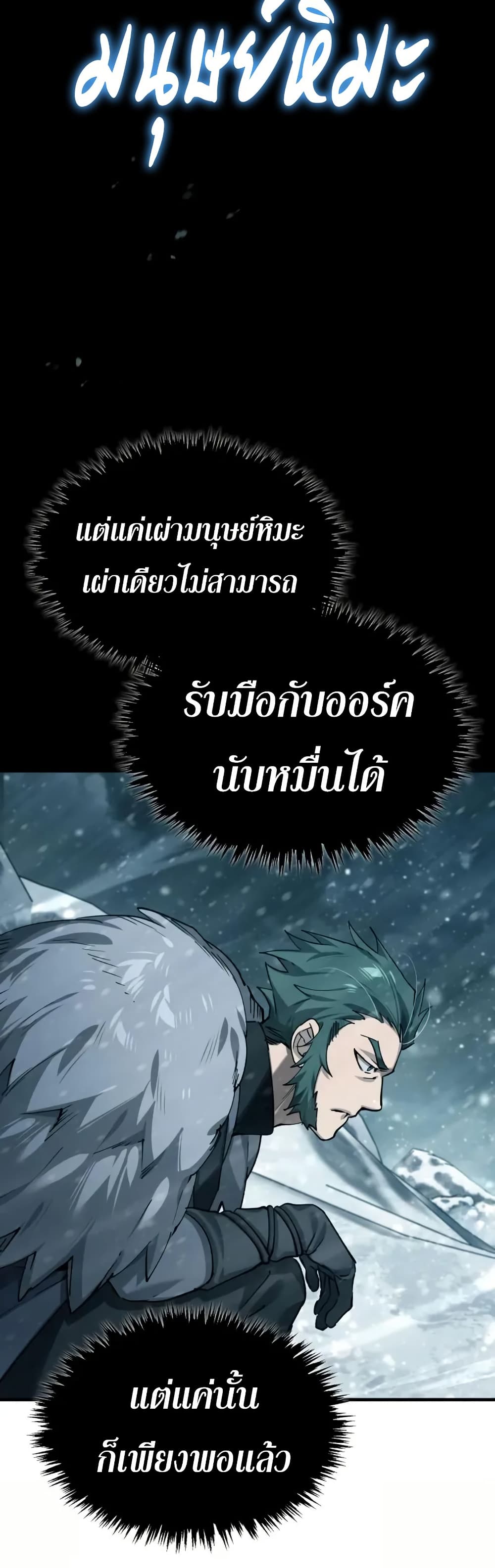 Read The Heavenly Demon Can’t Live a Normal Life TH Manga Online