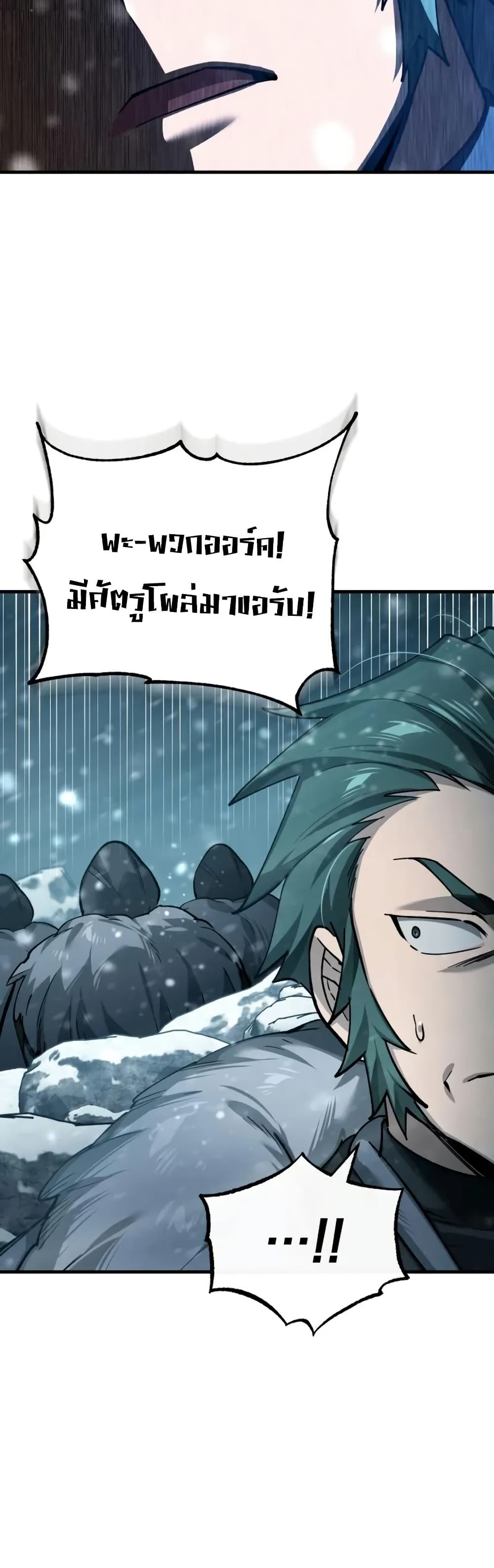 Read The Heavenly Demon Can’t Live a Normal Life TH Manga Online