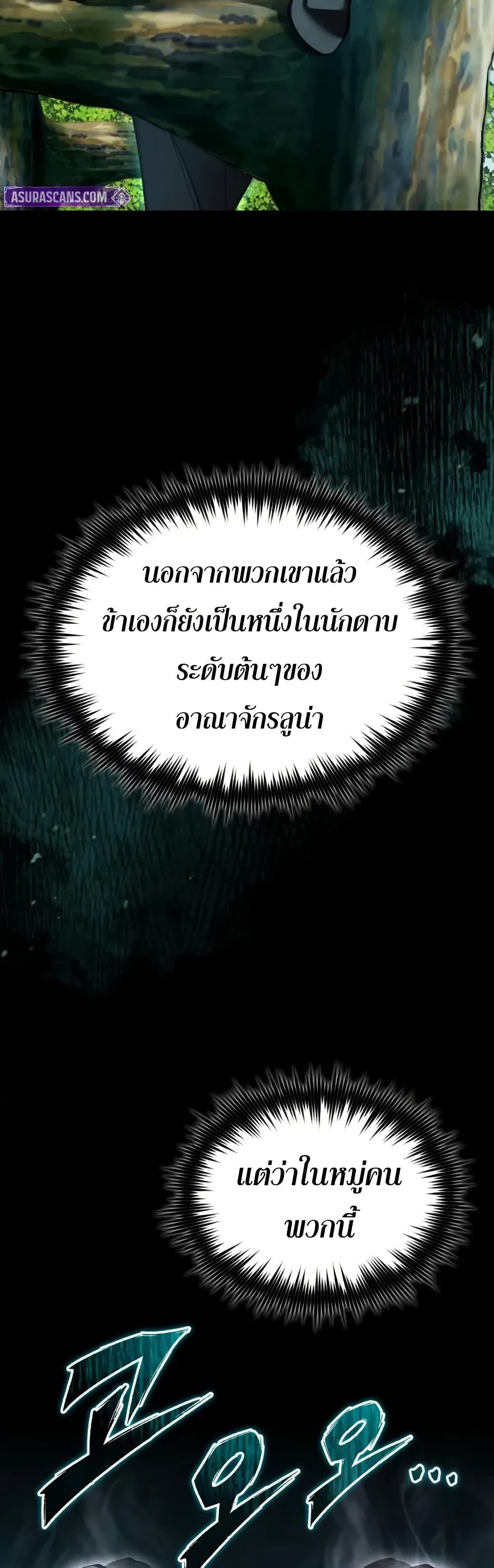 Read The Heavenly Demon Can’t Live a Normal Life TH Manga Online