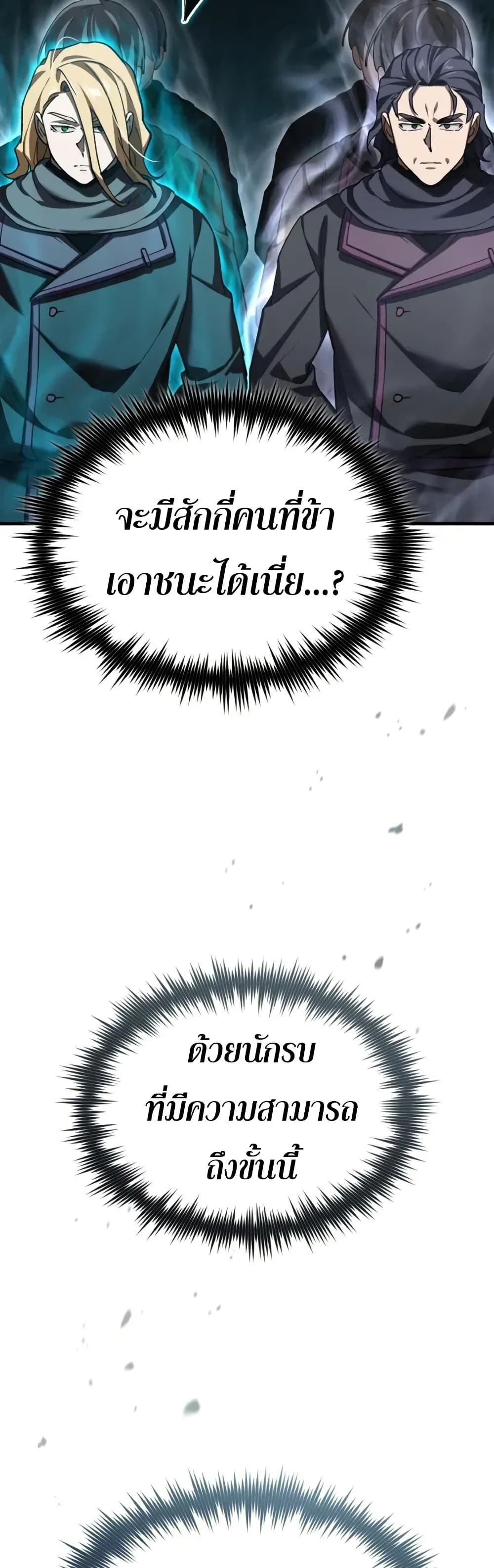 Read The Heavenly Demon Can’t Live a Normal Life TH Manga Online