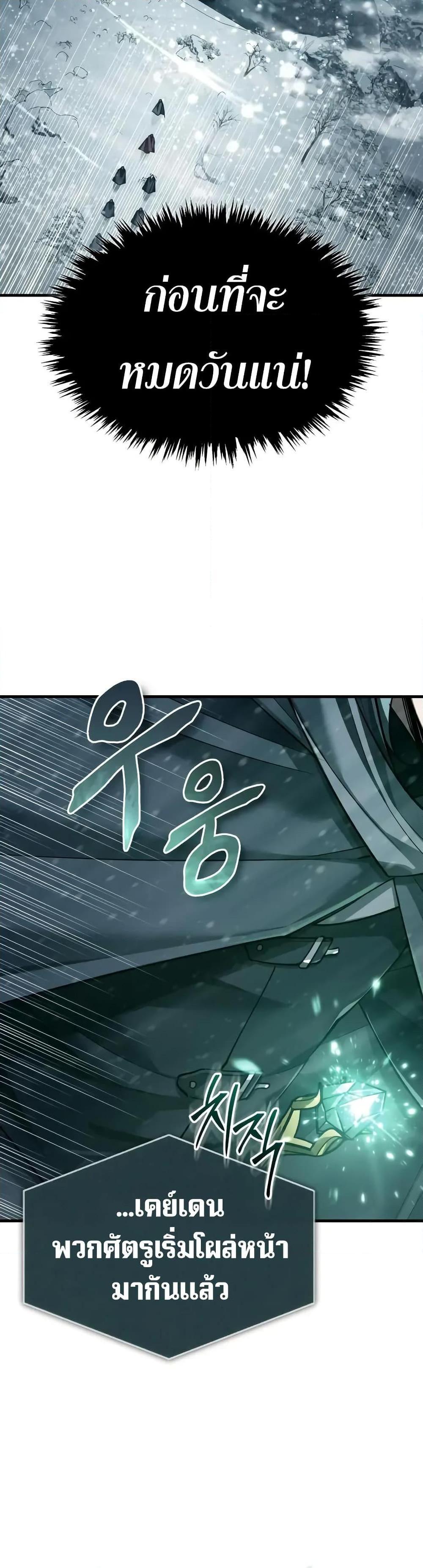 Read The Heavenly Demon Can’t Live a Normal Life TH Manga Online