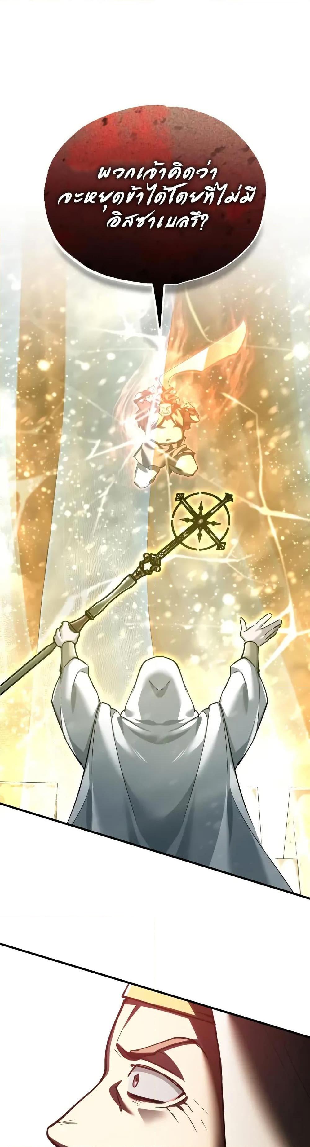 Read The Heavenly Demon Can’t Live a Normal Life TH Manga Online