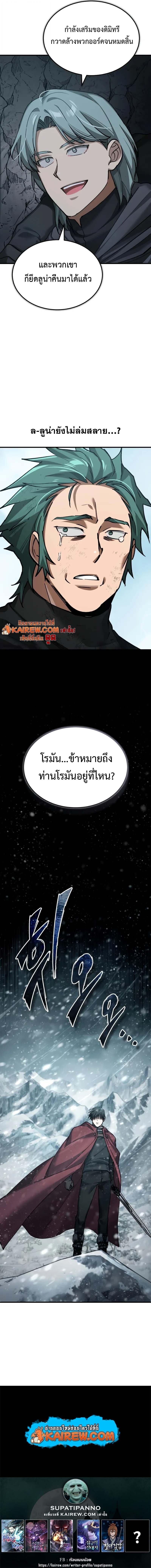 Read The Heavenly Demon Can’t Live a Normal Life TH Manga Online