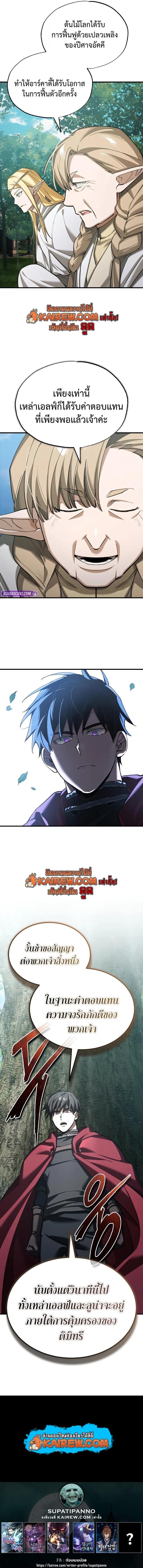 Read The Heavenly Demon Can’t Live a Normal Life TH Manga Online