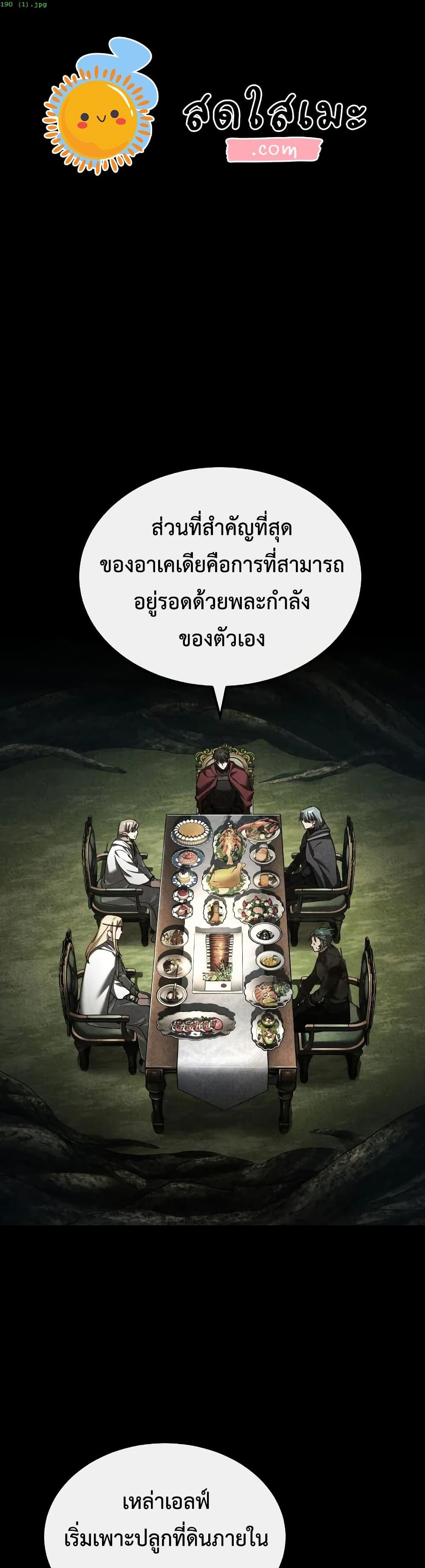 Read The Heavenly Demon Can’t Live a Normal Life TH Manga Online