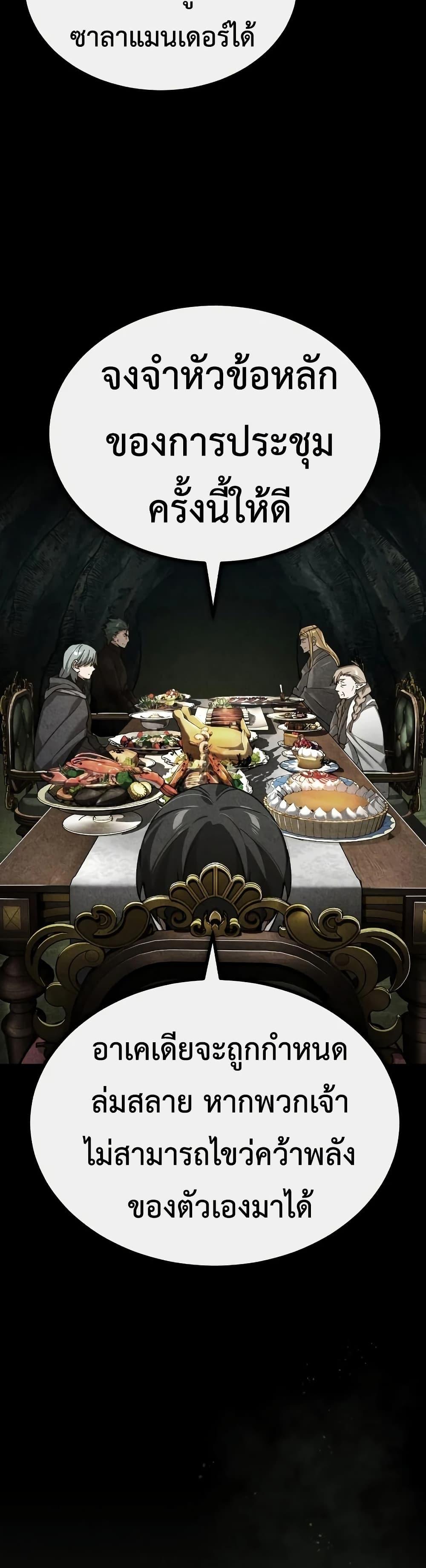 Read The Heavenly Demon Can’t Live a Normal Life TH Manga Online