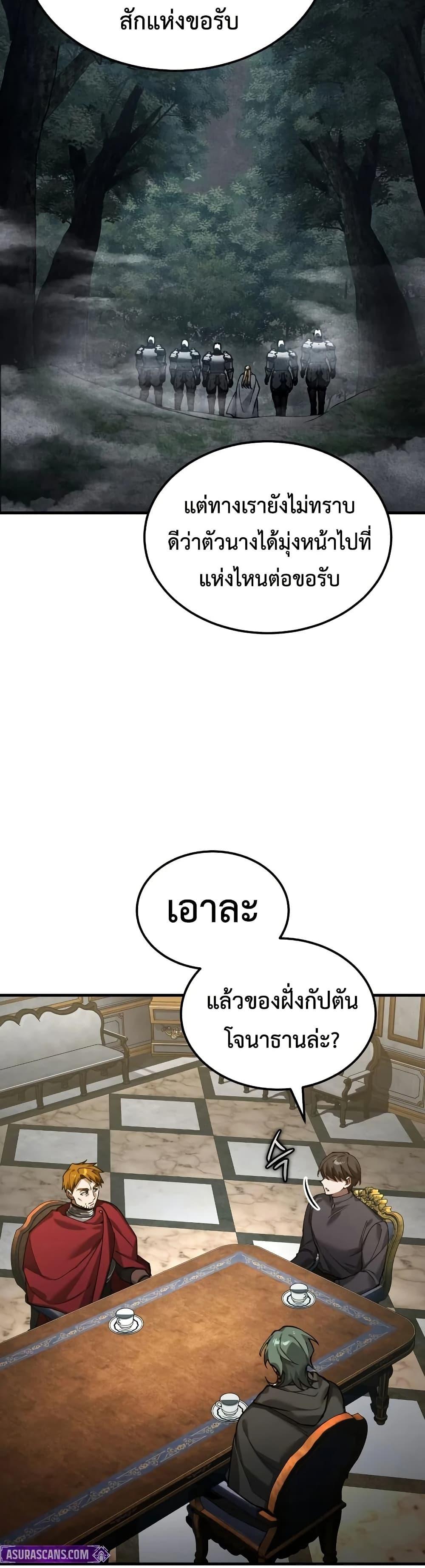 Read The Heavenly Demon Can’t Live a Normal Life TH Manga Online