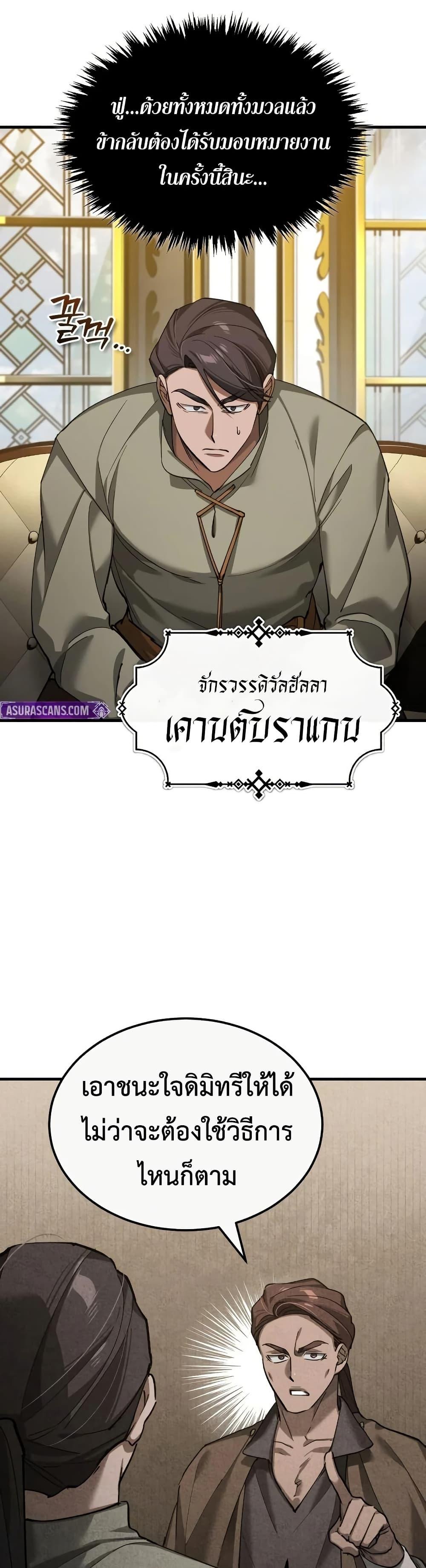 Read The Heavenly Demon Can’t Live a Normal Life TH Manga Online