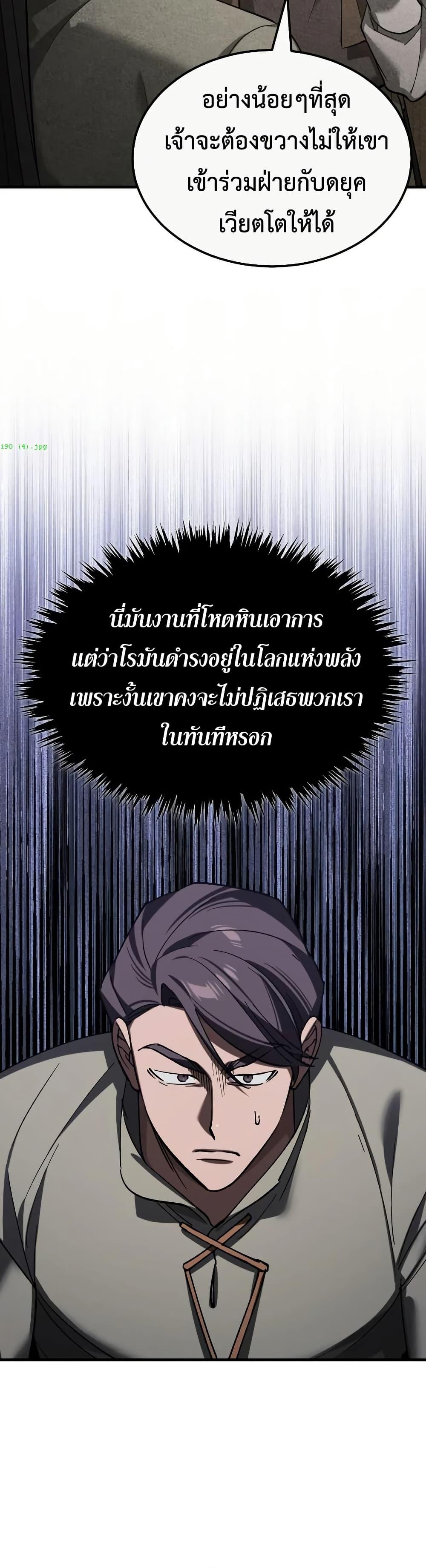 Read The Heavenly Demon Can’t Live a Normal Life TH Manga Online