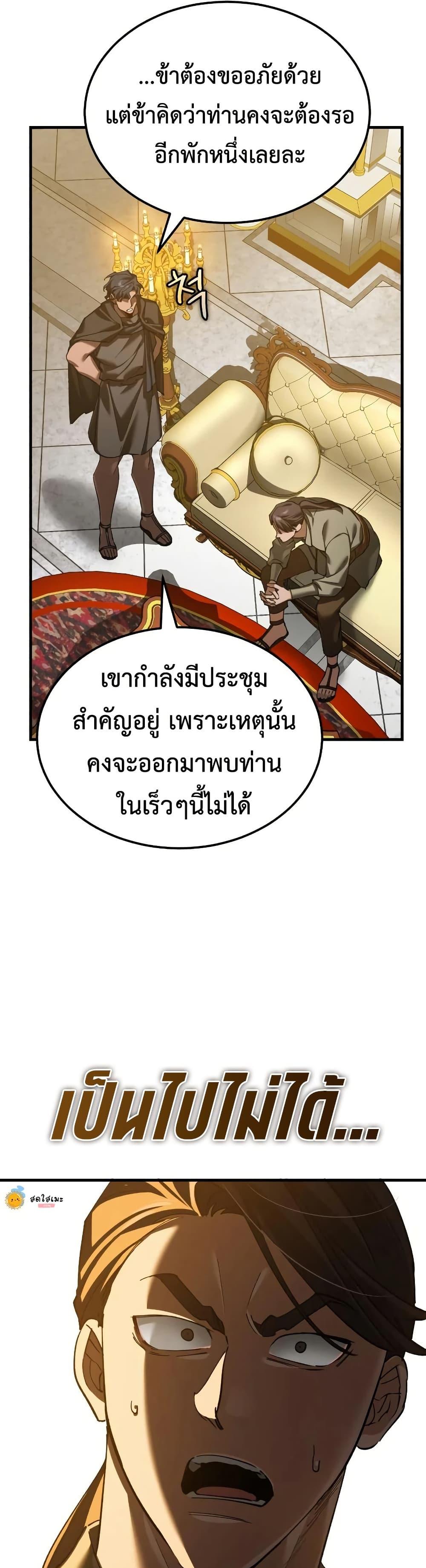 Read The Heavenly Demon Can’t Live a Normal Life TH Manga Online