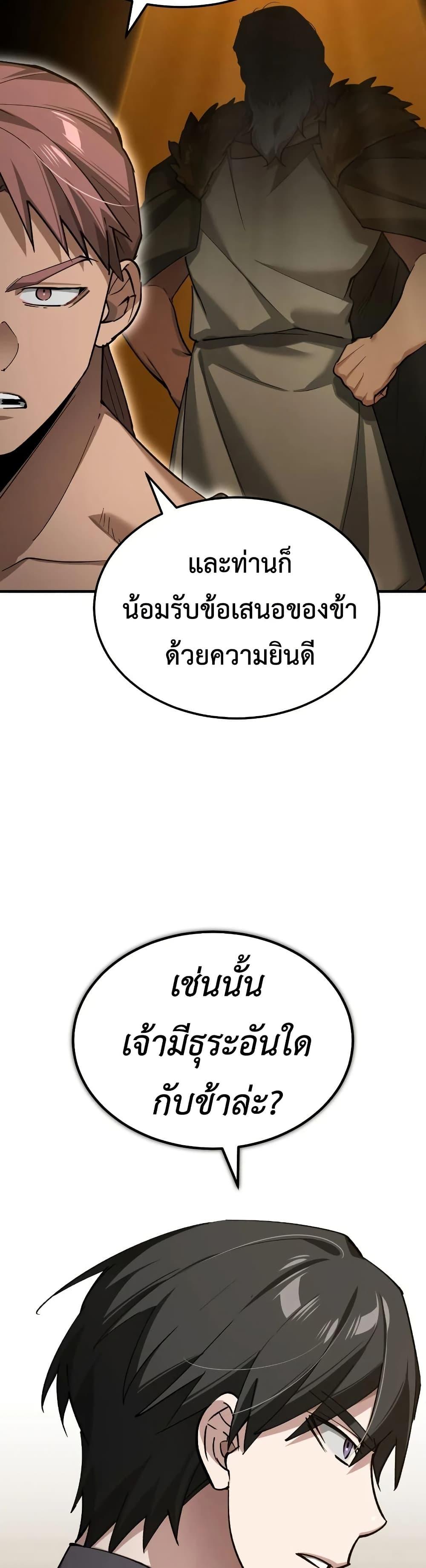 Read The Heavenly Demon Can’t Live a Normal Life TH Manga Online