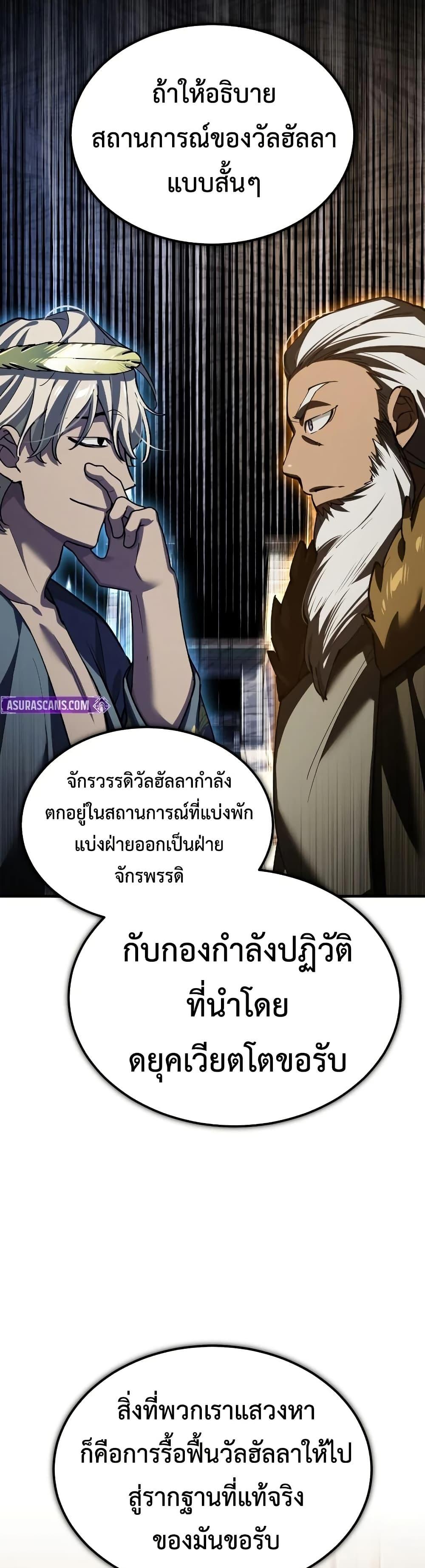 Read The Heavenly Demon Can’t Live a Normal Life TH Manga Online