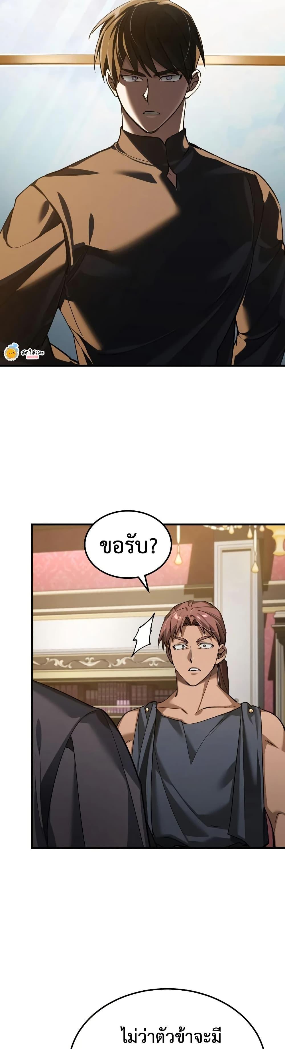 Read The Heavenly Demon Can’t Live a Normal Life TH Manga Online