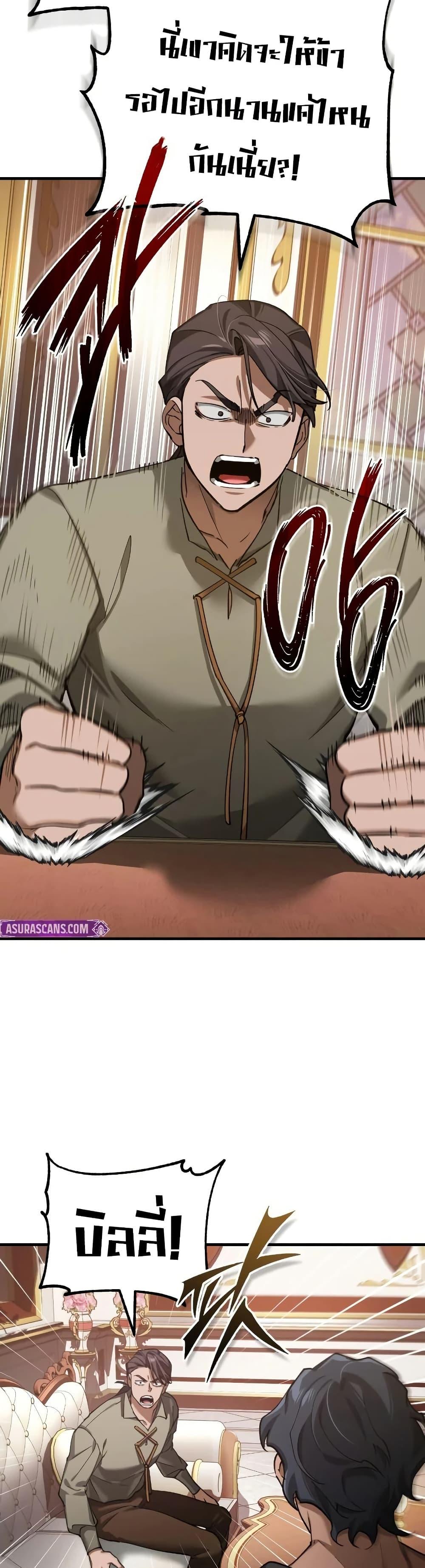 Read The Heavenly Demon Can’t Live a Normal Life TH Manga Online