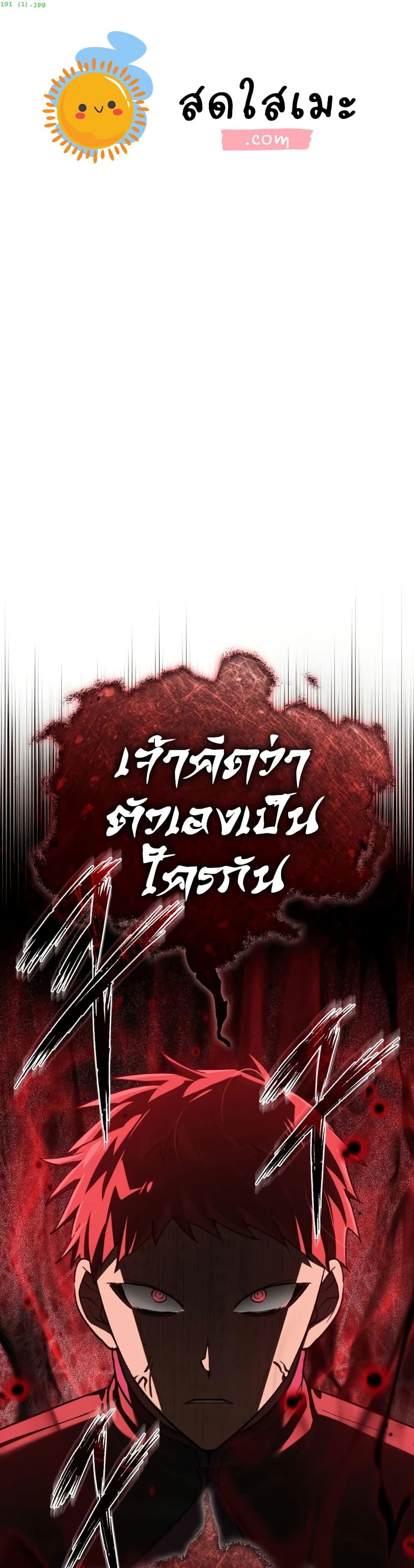 Read The Heavenly Demon Can’t Live a Normal Life TH Manga Online