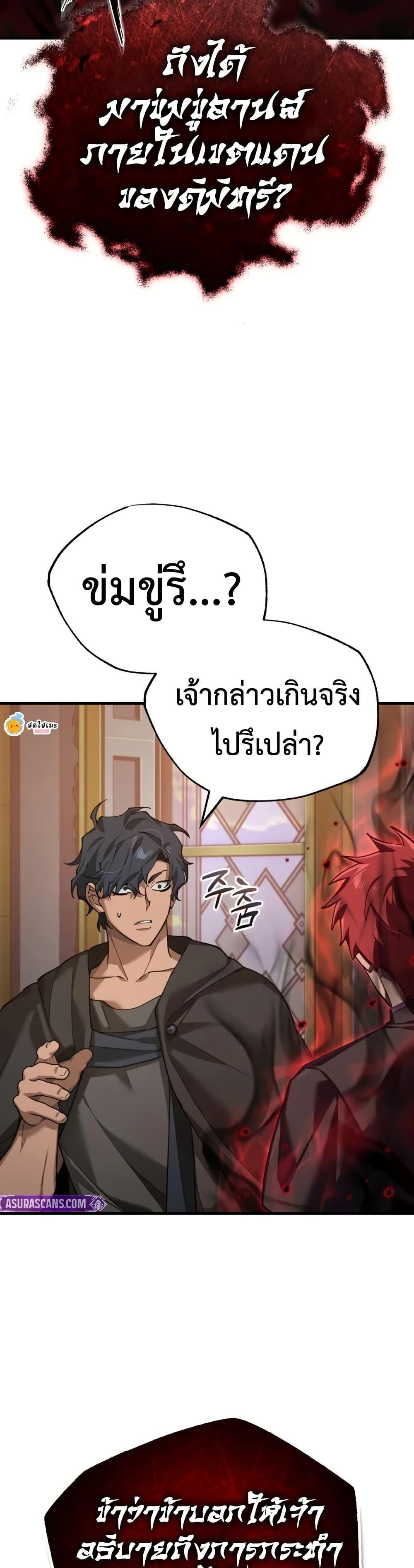 Read The Heavenly Demon Can’t Live a Normal Life TH Manga Online