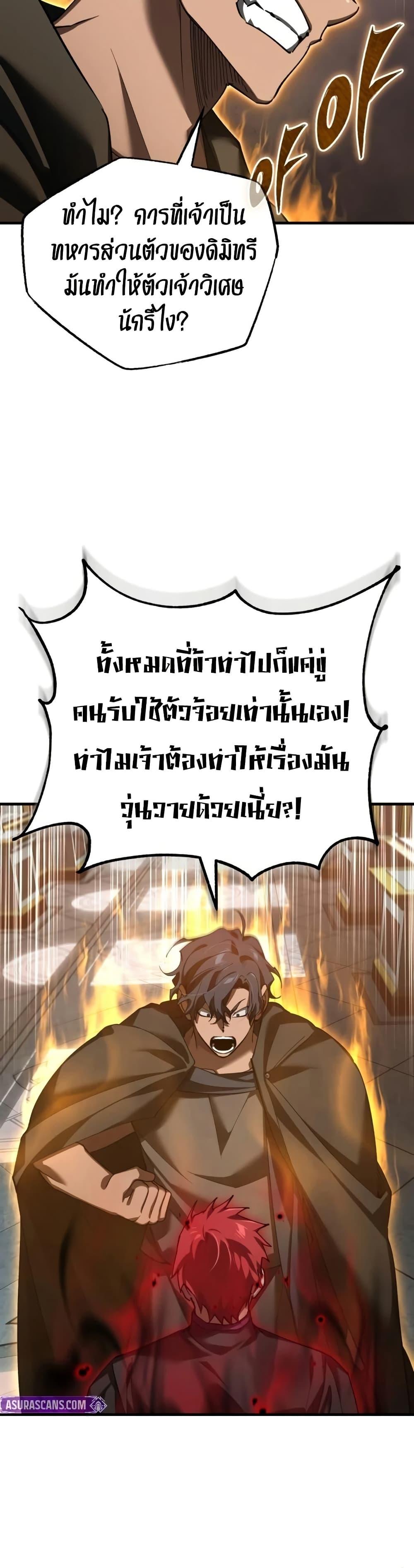 Read The Heavenly Demon Can’t Live a Normal Life TH Manga Online