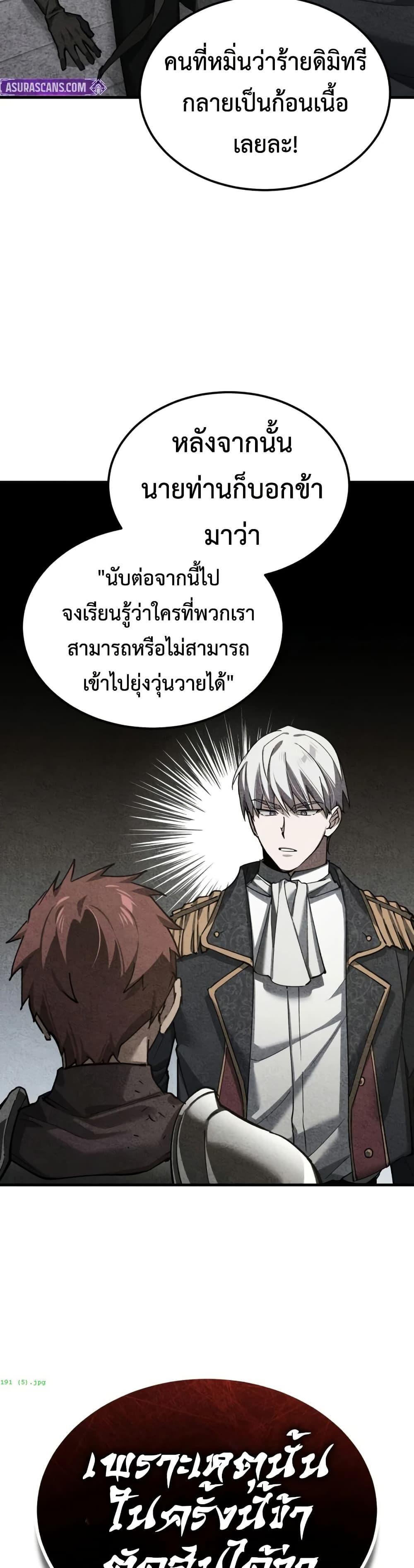 Read The Heavenly Demon Can’t Live a Normal Life TH Manga Online