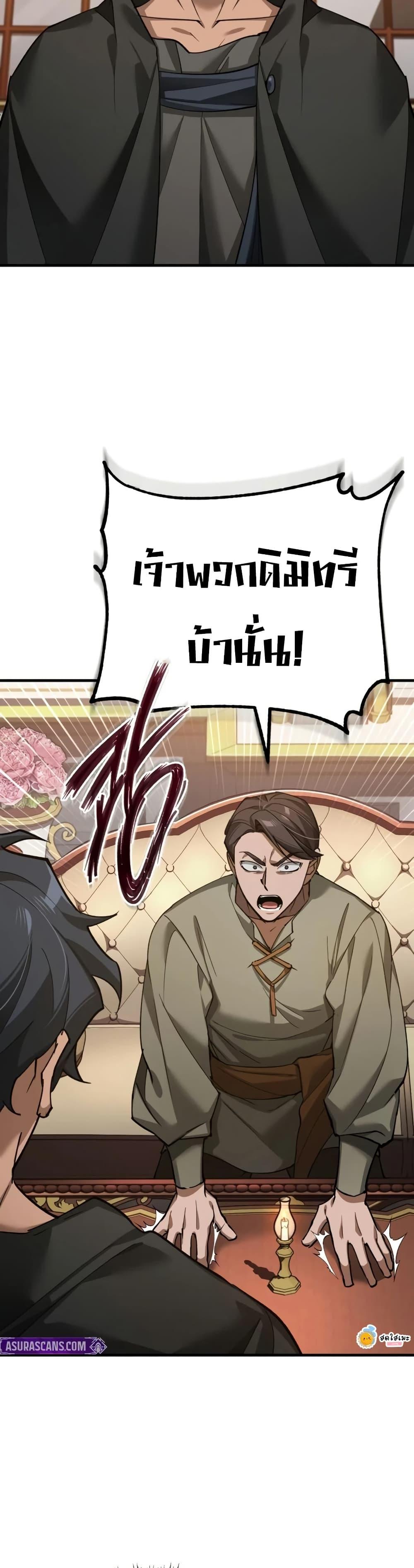 Read The Heavenly Demon Can’t Live a Normal Life TH Manga Online