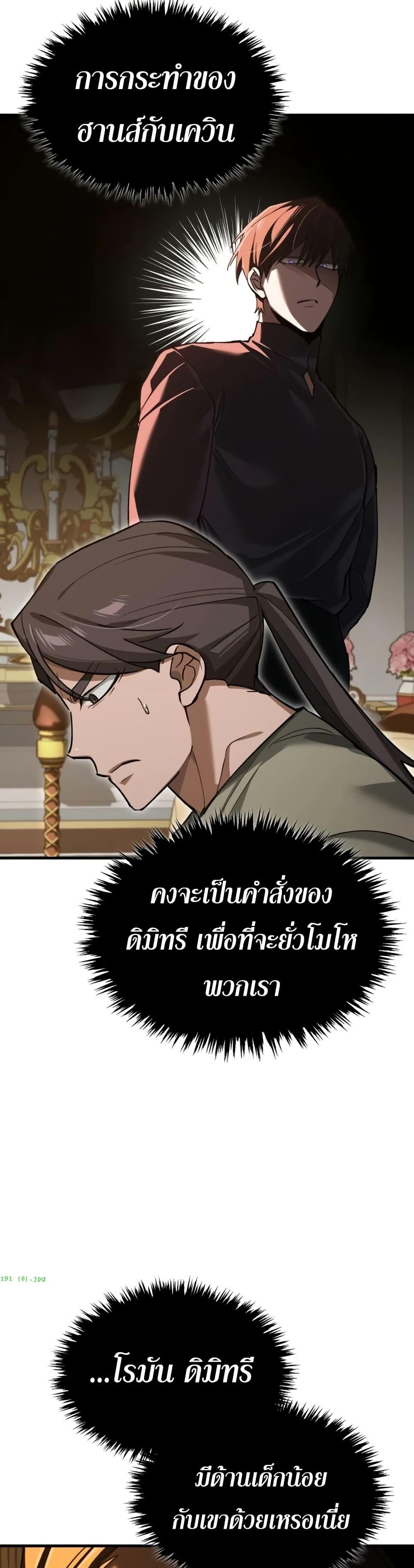 Read The Heavenly Demon Can’t Live a Normal Life TH Manga Online