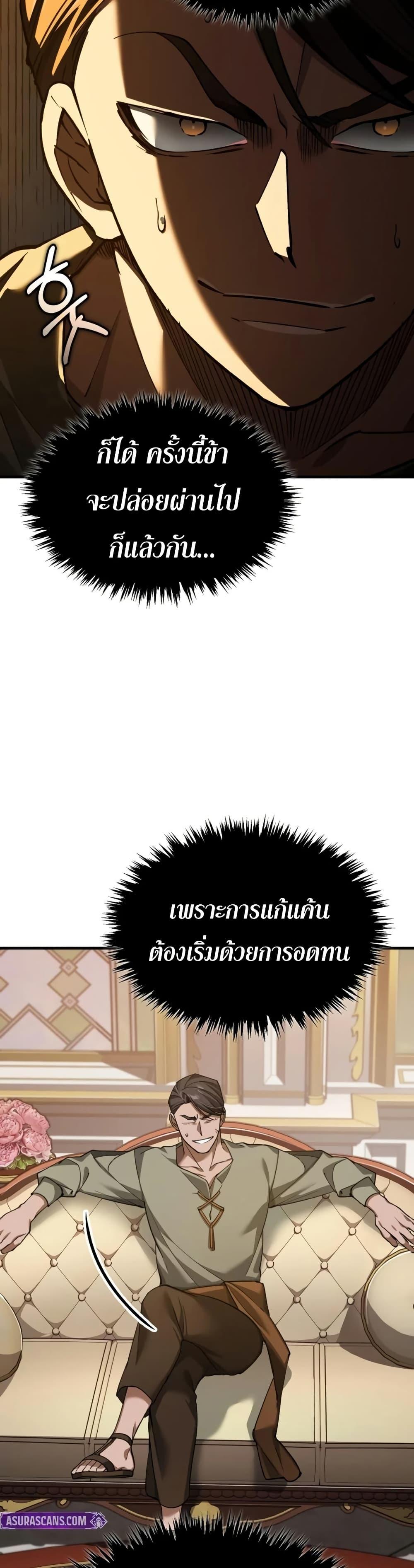 Read The Heavenly Demon Can’t Live a Normal Life TH Manga Online