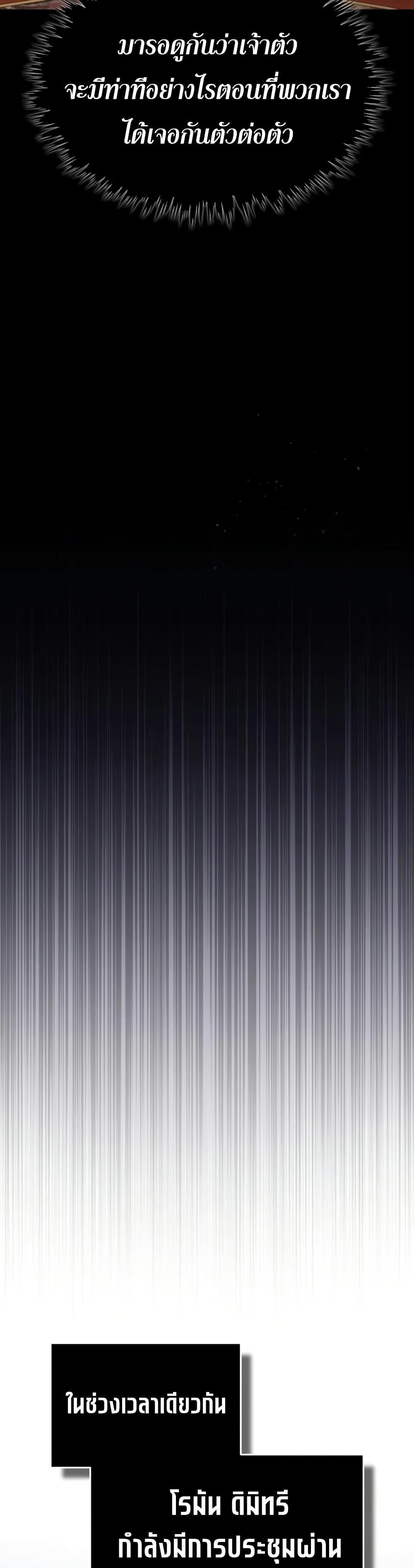 Read The Heavenly Demon Can’t Live a Normal Life TH Manga Online