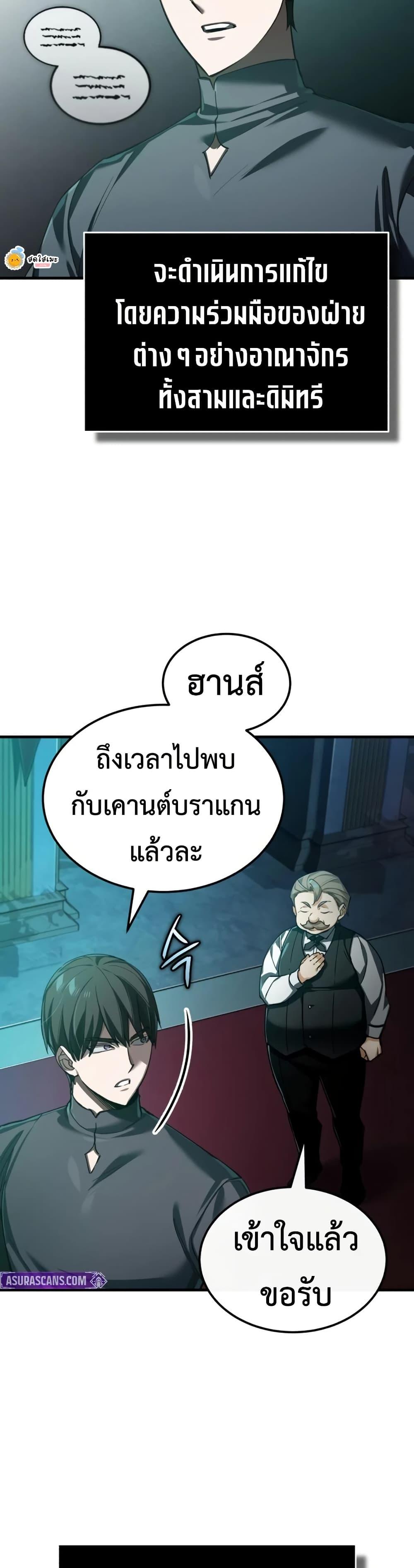 Read The Heavenly Demon Can’t Live a Normal Life TH Manga Online