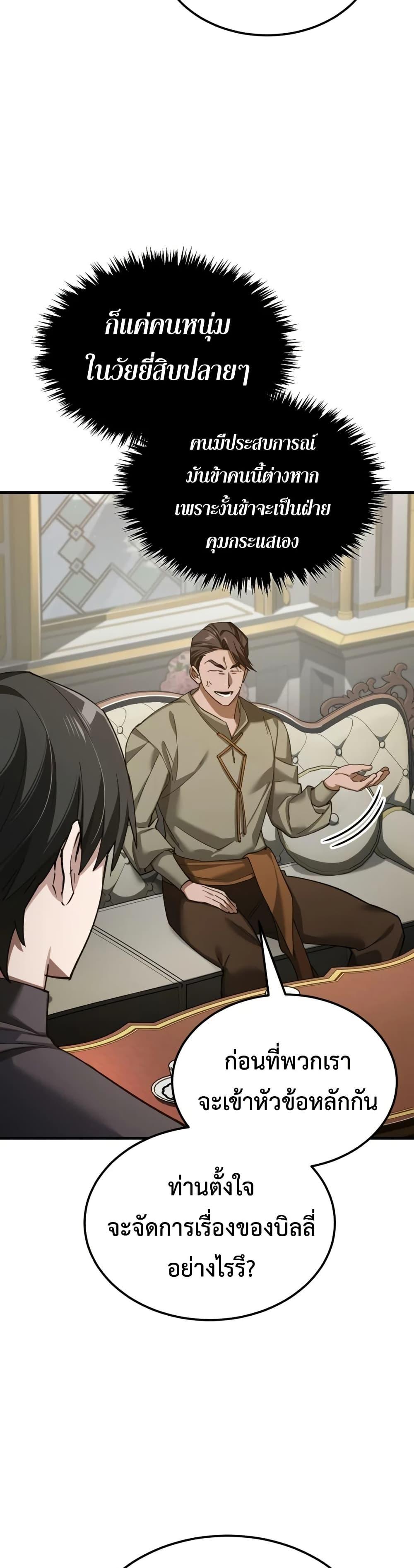 Read The Heavenly Demon Can’t Live a Normal Life TH Manga Online