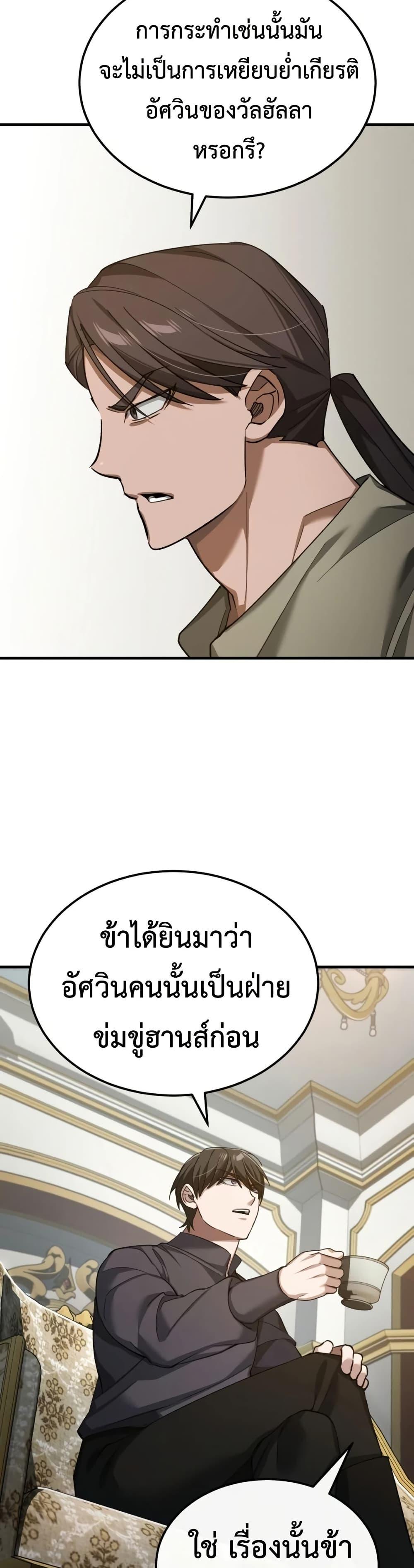 Read The Heavenly Demon Can’t Live a Normal Life TH Manga Online