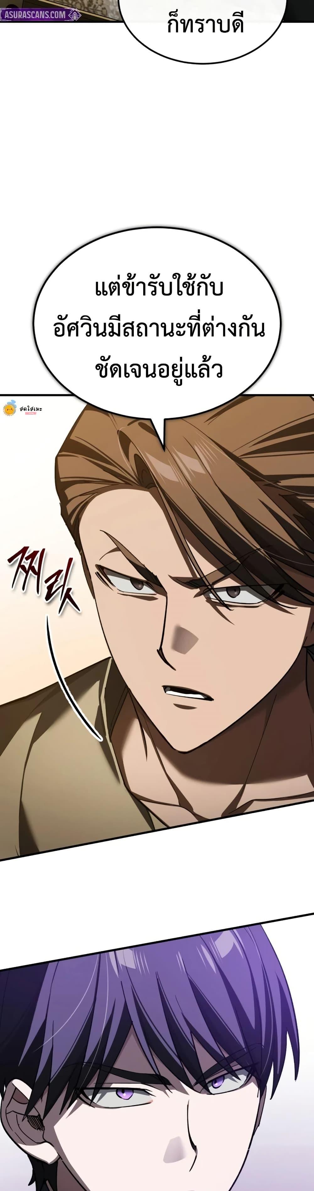 Read The Heavenly Demon Can’t Live a Normal Life TH Manga Online