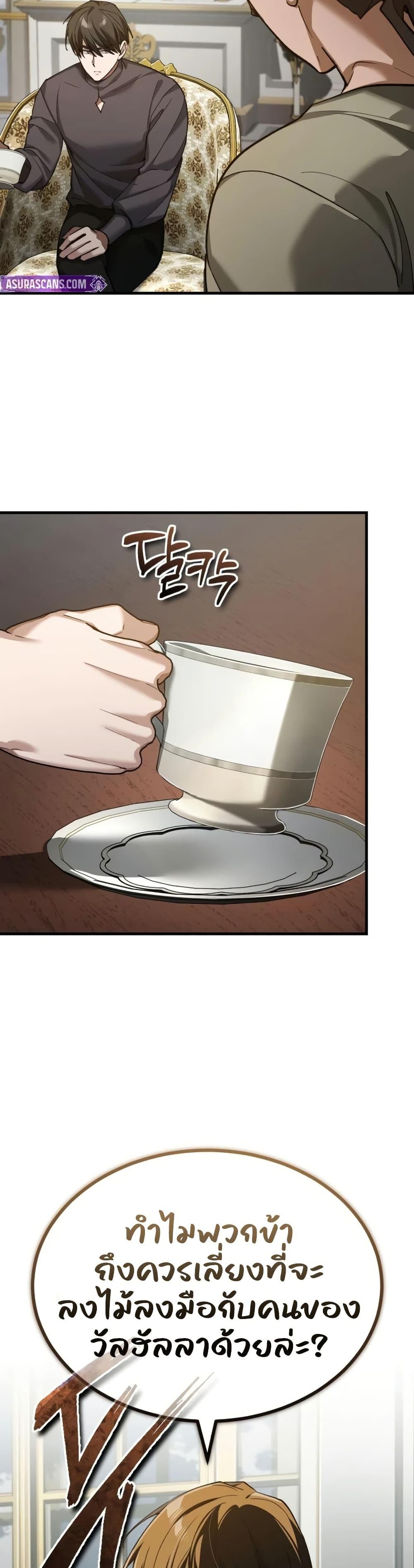 Read The Heavenly Demon Can’t Live a Normal Life TH Manga Online