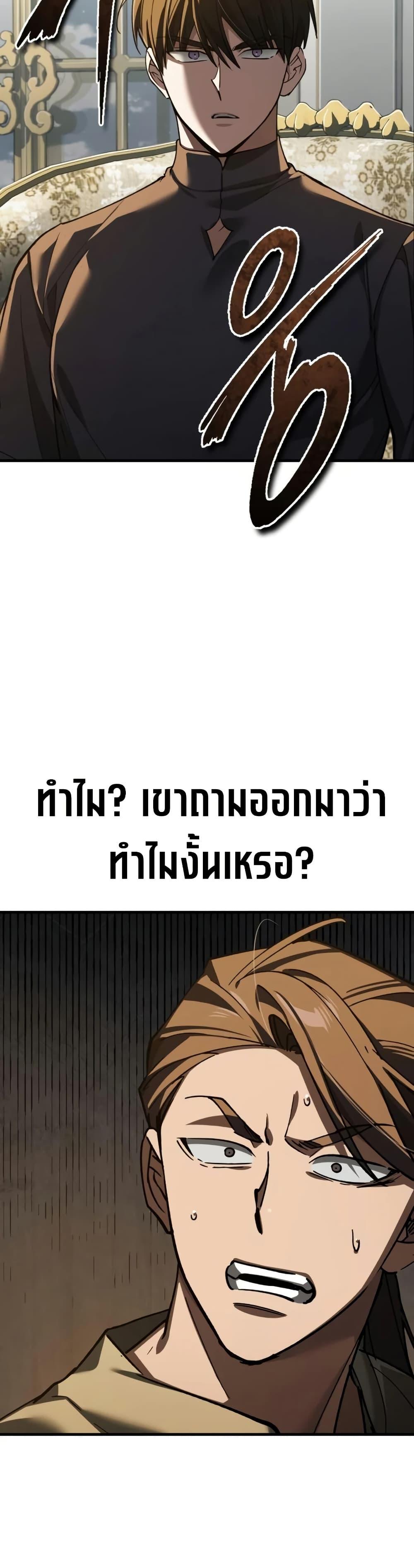 Read The Heavenly Demon Can’t Live a Normal Life TH Manga Online