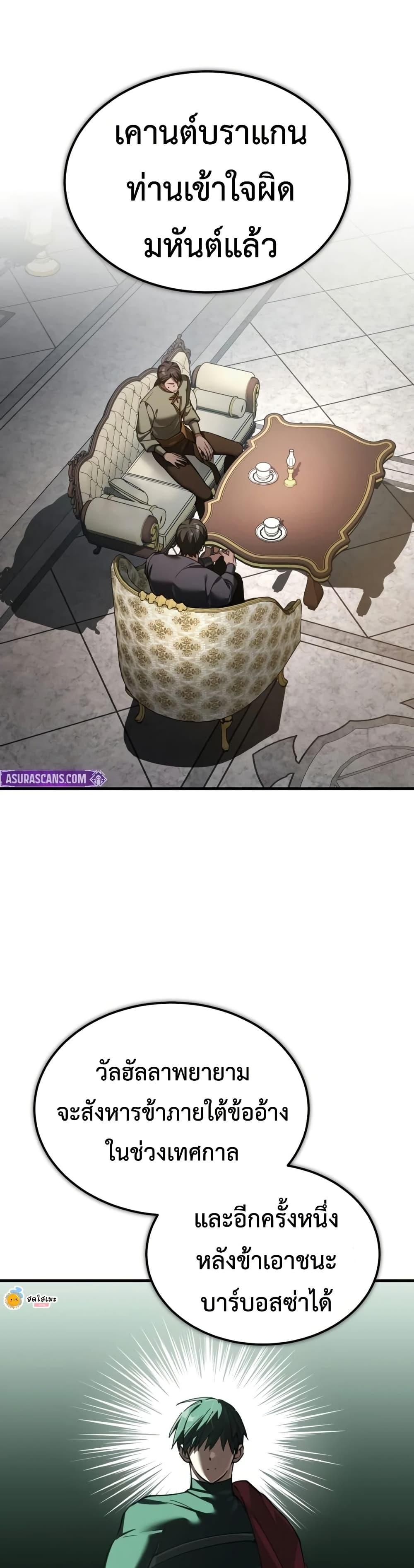 Read The Heavenly Demon Can’t Live a Normal Life TH Manga Online