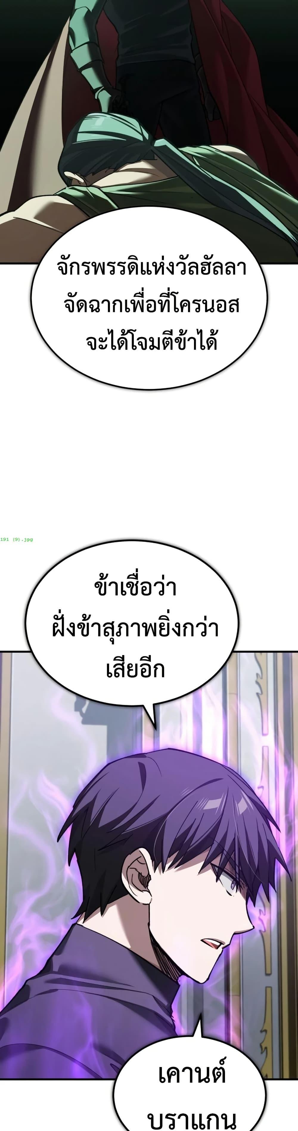 Read The Heavenly Demon Can’t Live a Normal Life TH Manga Online