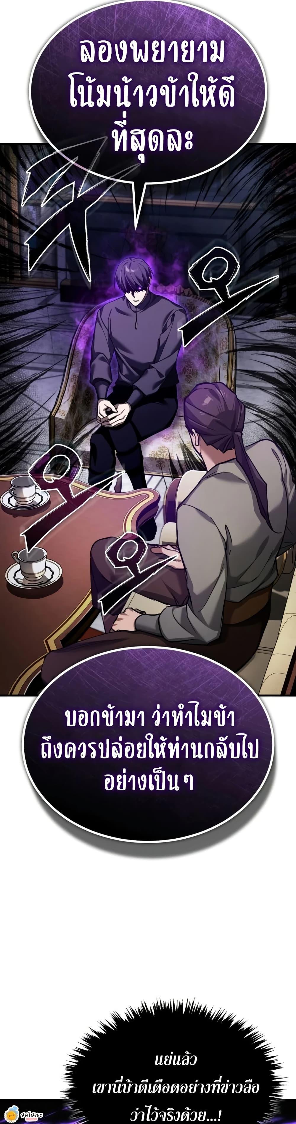 Read The Heavenly Demon Can’t Live a Normal Life TH Manga Online