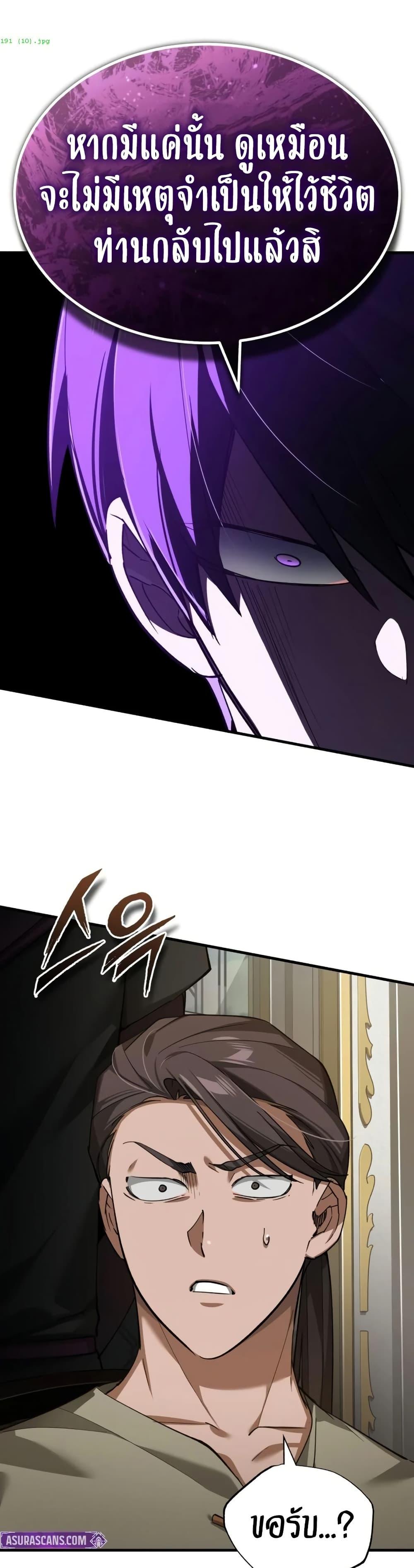 Read The Heavenly Demon Can’t Live a Normal Life TH Manga Online