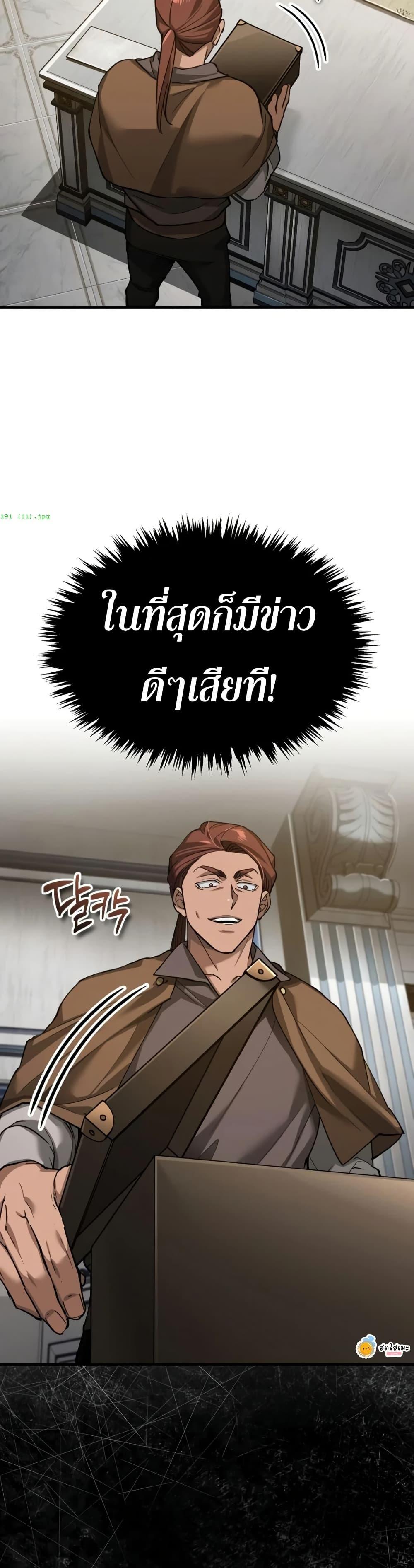 Read The Heavenly Demon Can’t Live a Normal Life TH Manga Online