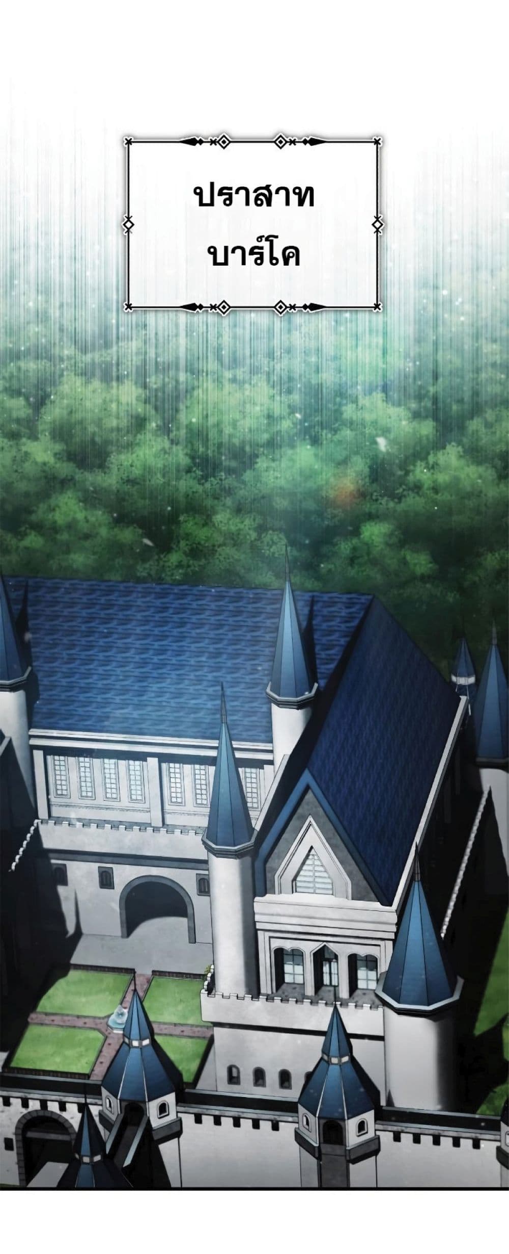 Read The Heavenly Demon Can’t Live a Normal Life TH Manga Online