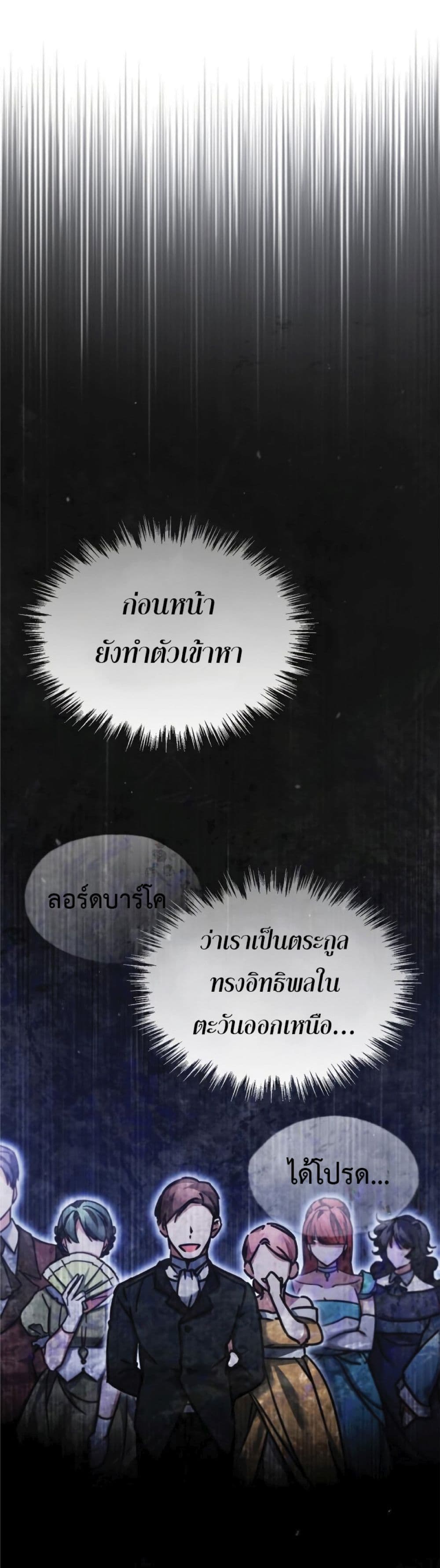 Read The Heavenly Demon Can’t Live a Normal Life TH Manga Online