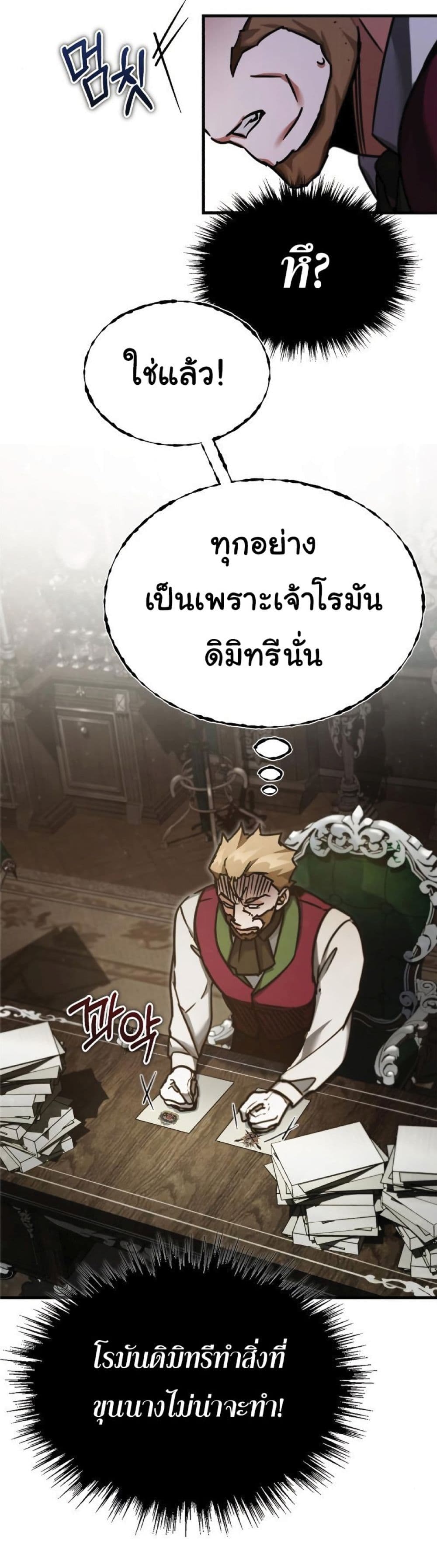 Read The Heavenly Demon Can’t Live a Normal Life TH Manga Online