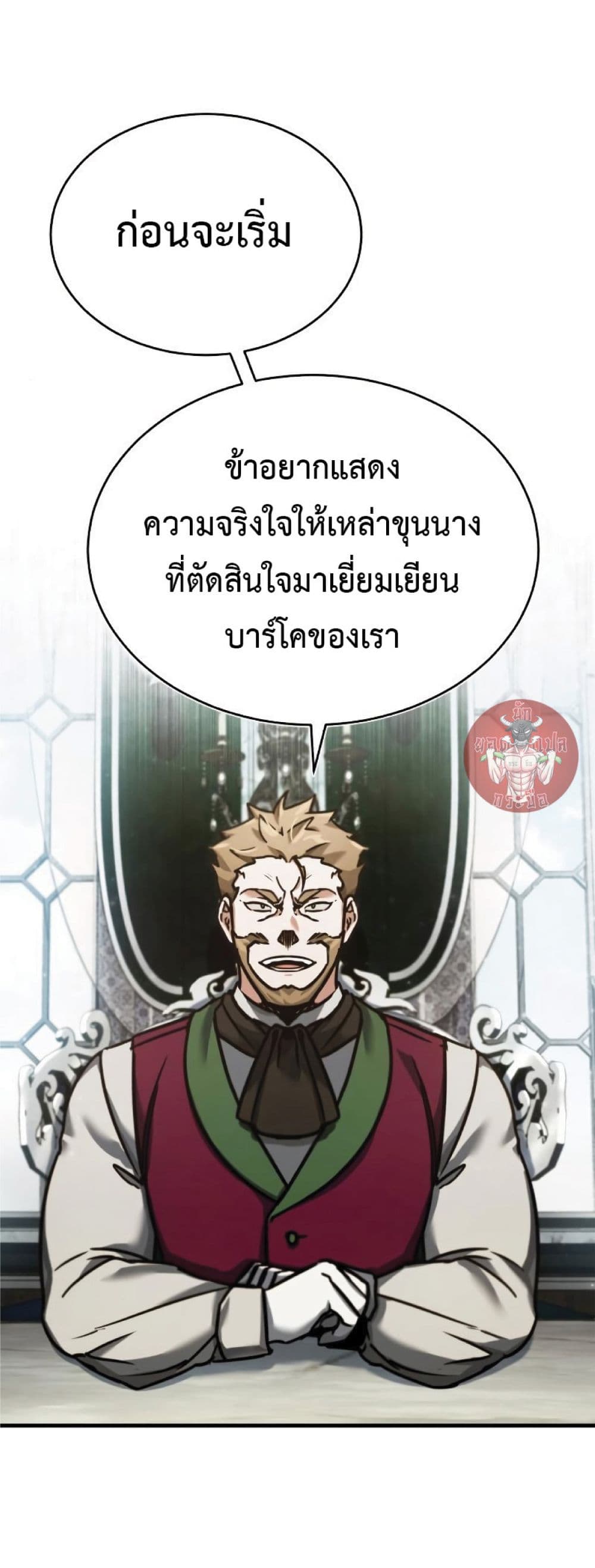 Read The Heavenly Demon Can’t Live a Normal Life TH Manga Online