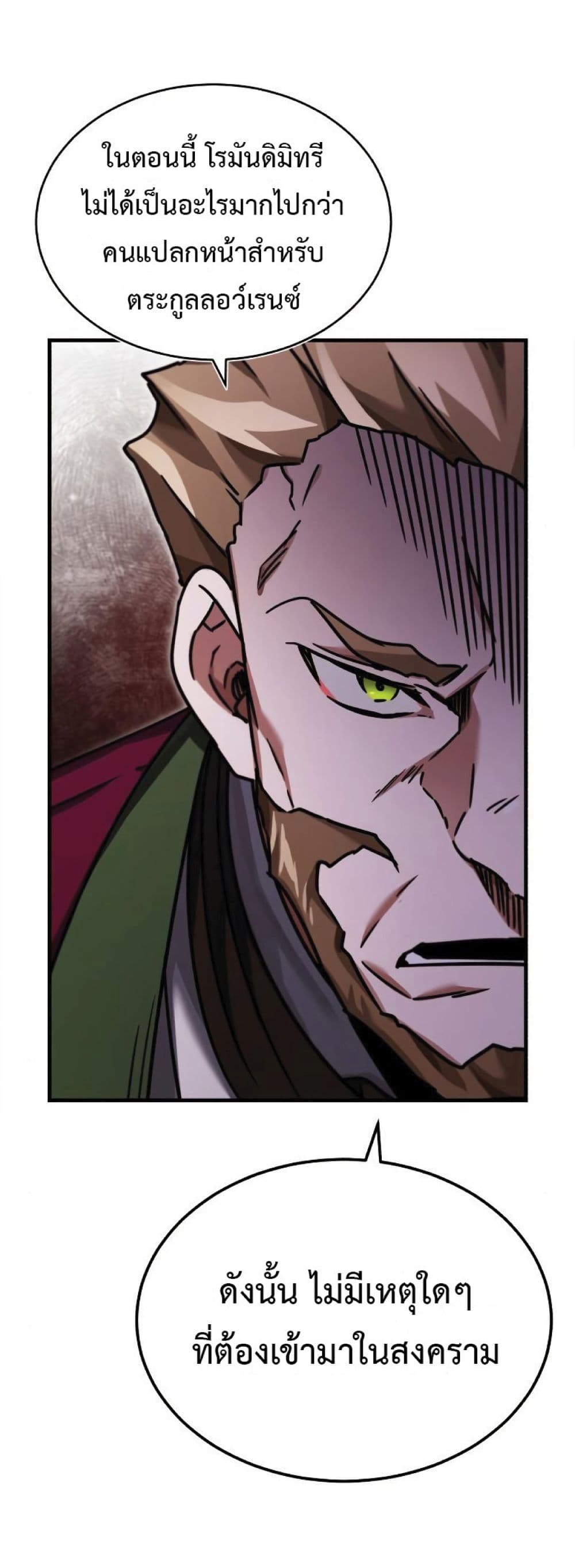 Read The Heavenly Demon Can’t Live a Normal Life TH Manga Online