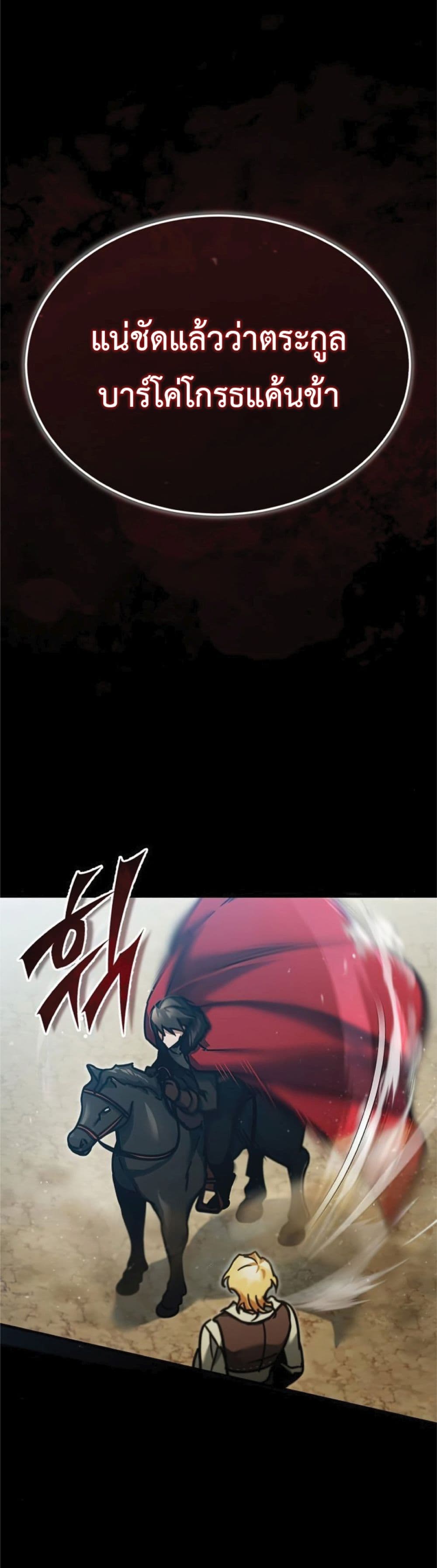 Read The Heavenly Demon Can’t Live a Normal Life TH Manga Online