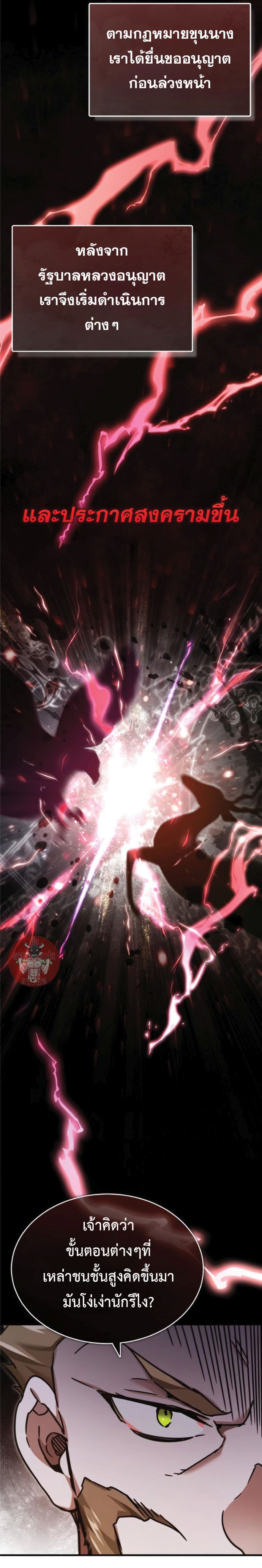 Read The Heavenly Demon Can’t Live a Normal Life TH Manga Online