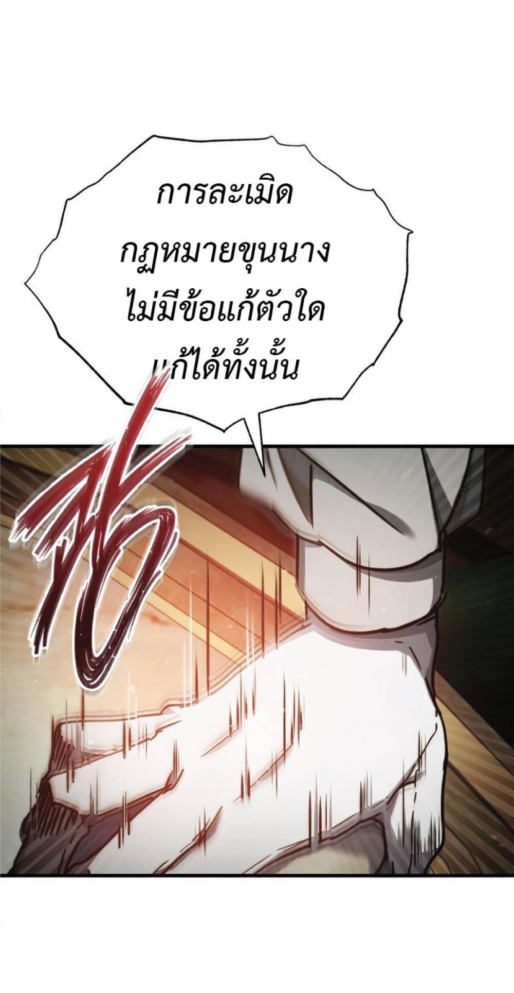 Read The Heavenly Demon Can’t Live a Normal Life TH Manga Online