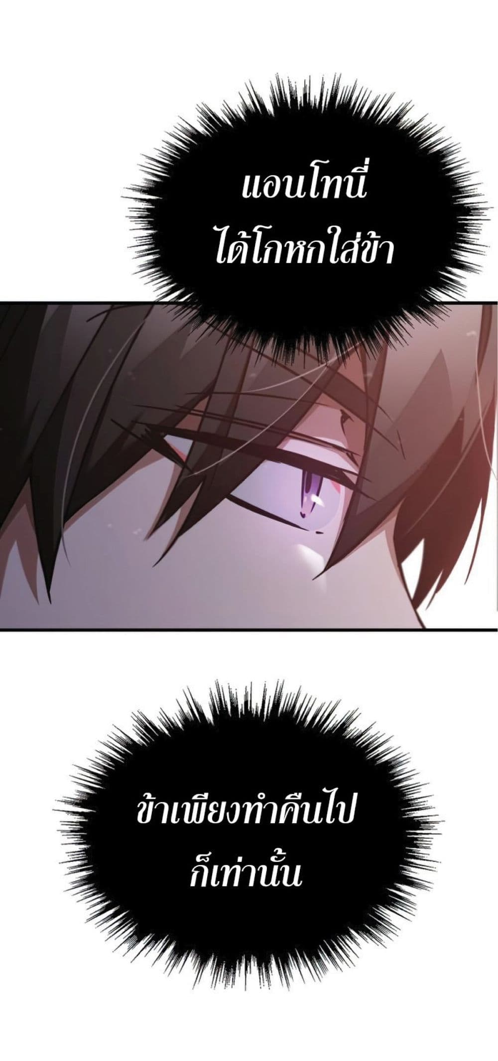 Read The Heavenly Demon Can’t Live a Normal Life TH Manga Online
