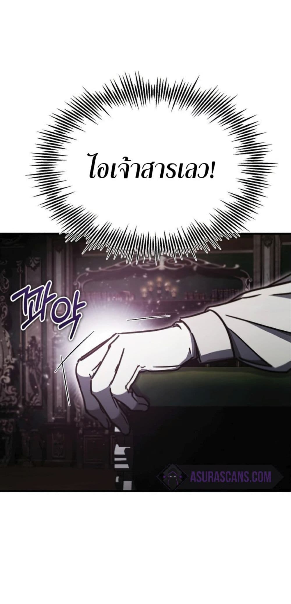 Read The Heavenly Demon Can’t Live a Normal Life TH Manga Online