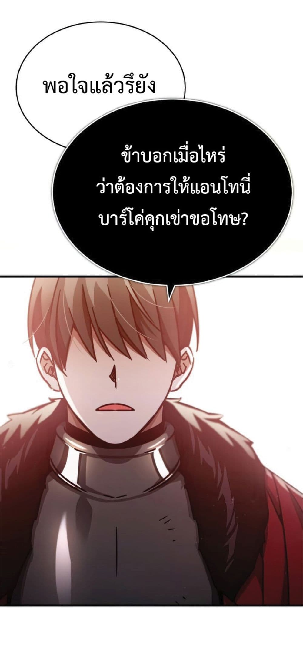 Read The Heavenly Demon Can’t Live a Normal Life TH Manga Online